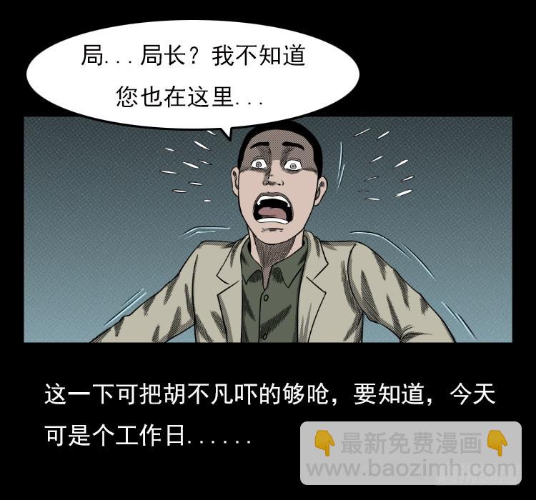 67巨鼋事件（下）67