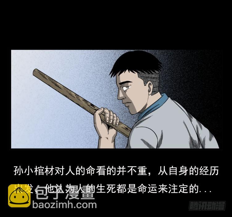 67巨鼋事件（下）7
