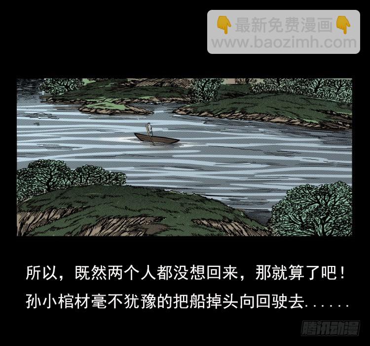 67巨鼋事件（下）8