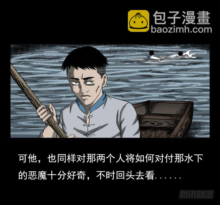 67巨鼋事件（下）9