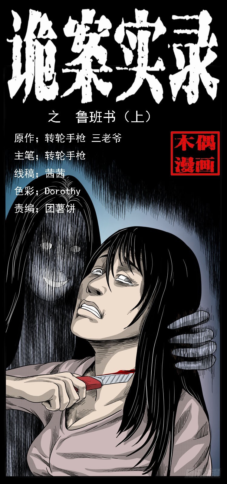 81鲁班书（上）0