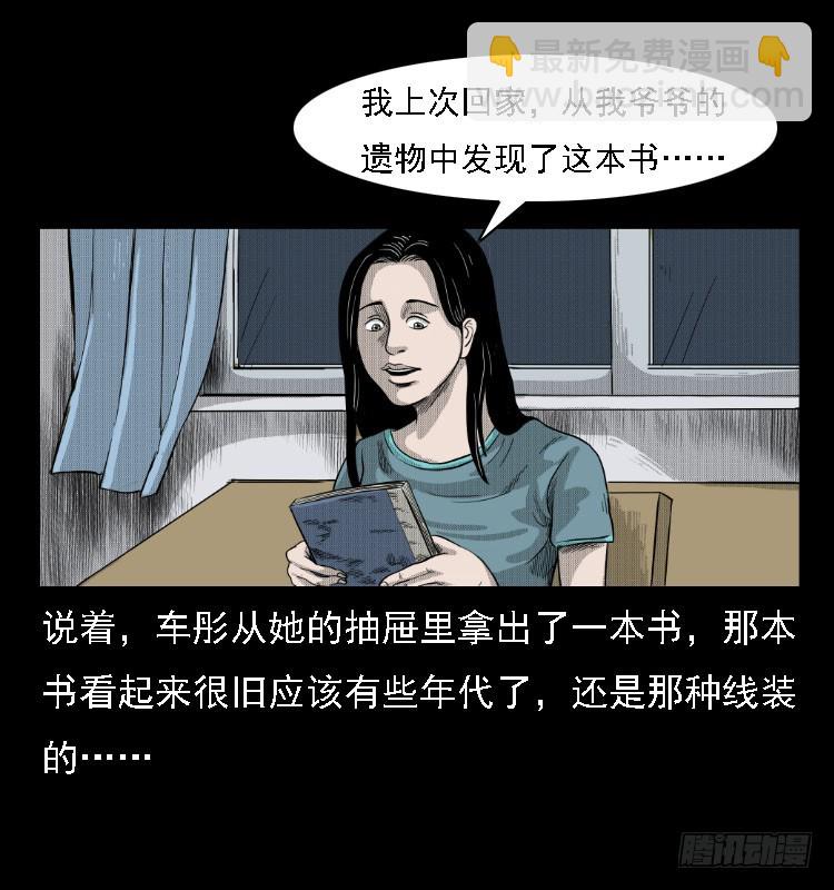 81鲁班书（上）28