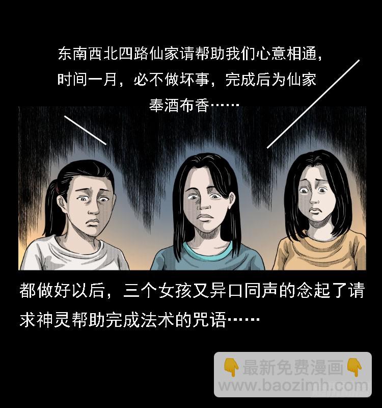 81鲁班书（上）37