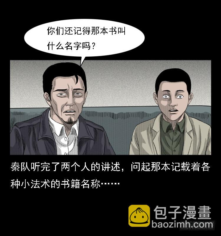 81鲁班书（上）72