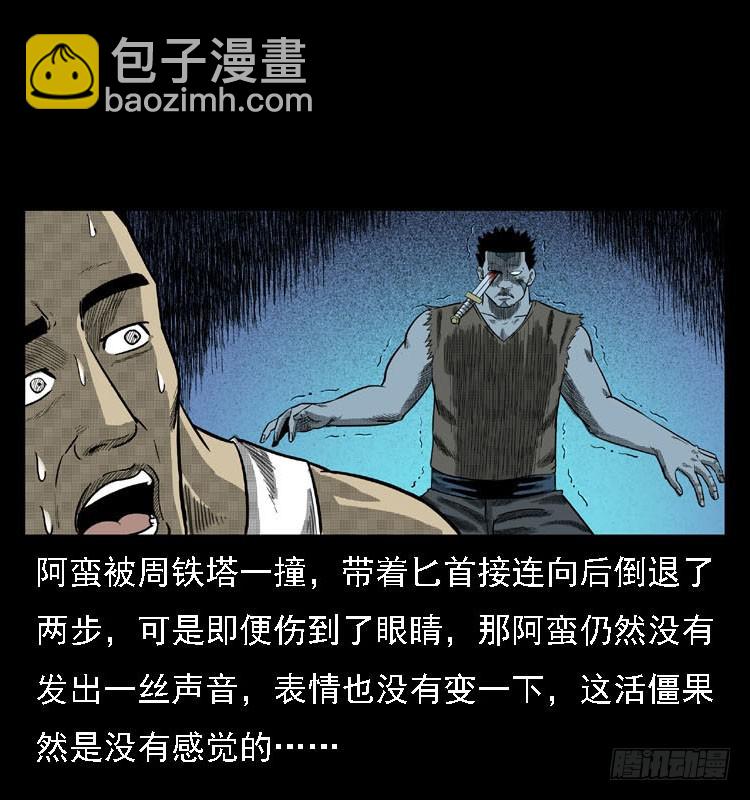91活尸来袭416