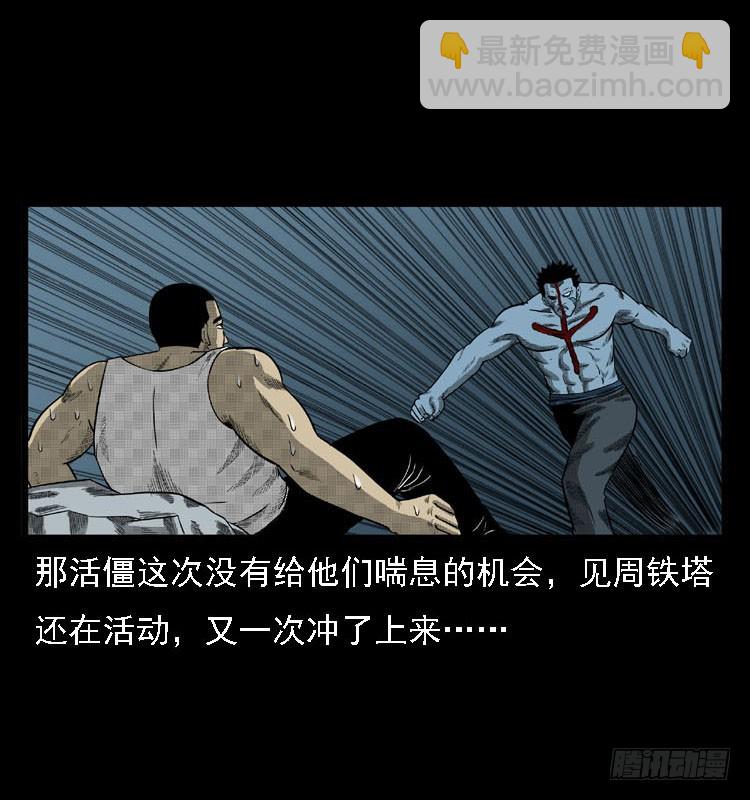 91活尸来袭438