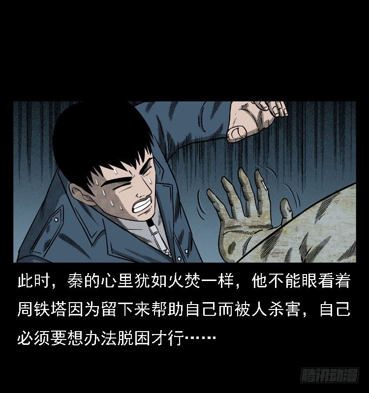 91活尸来袭45