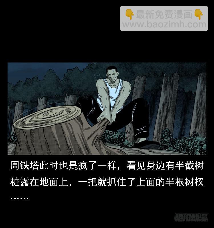 91活尸来袭451