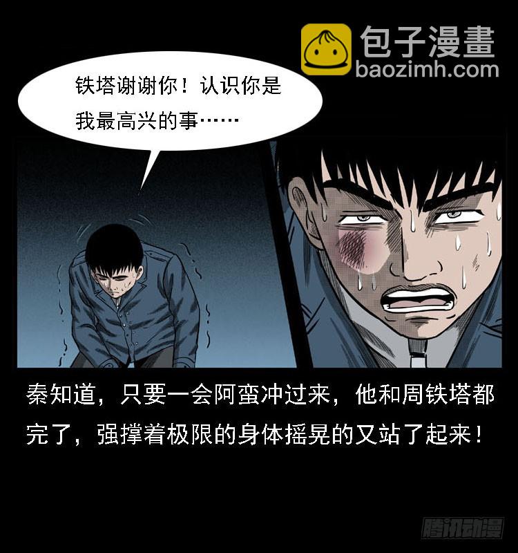 91活尸来袭465