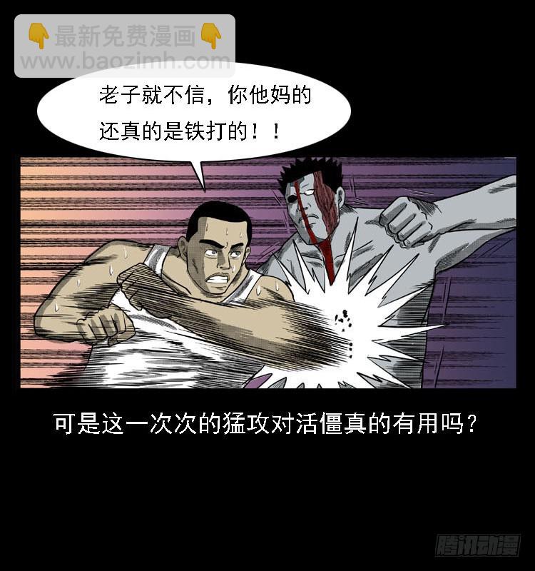91活尸来袭485