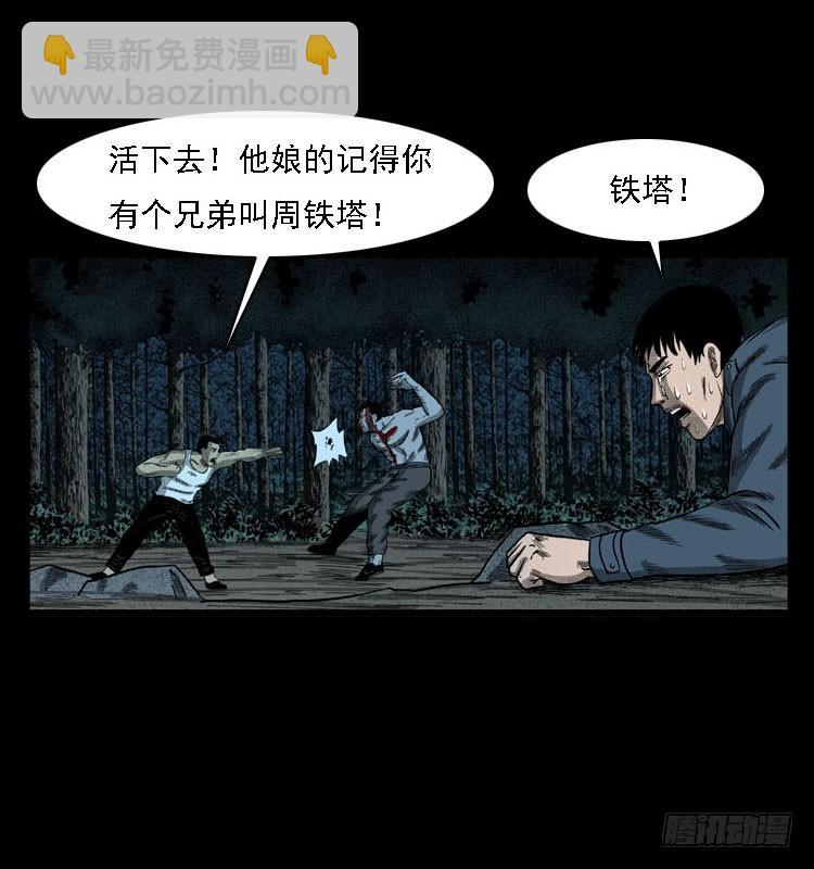 91活尸来袭487