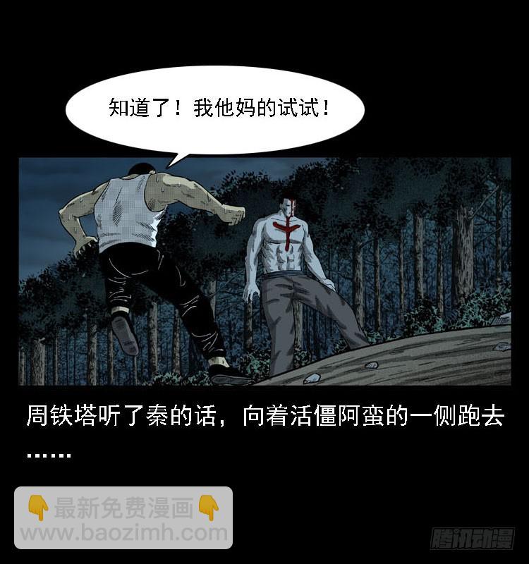 91活尸来袭489