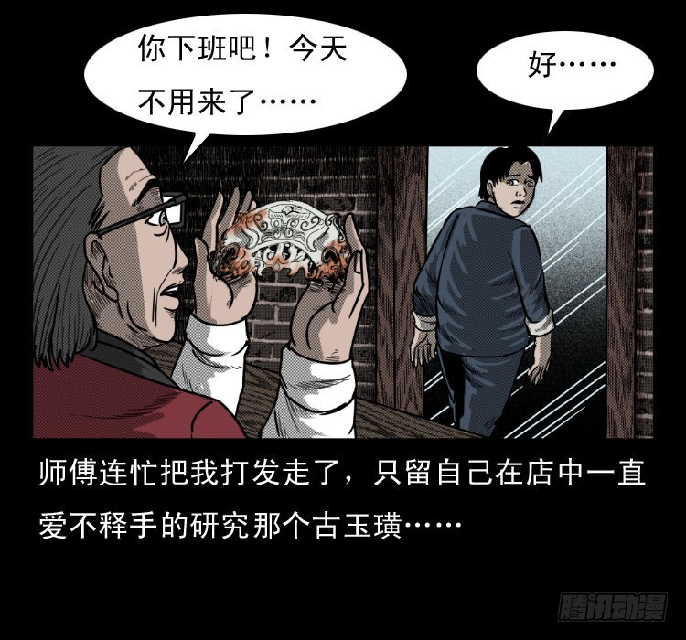50鬼玉42