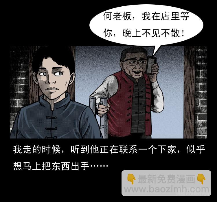 50鬼玉43