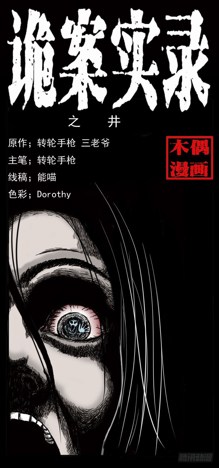 49井0