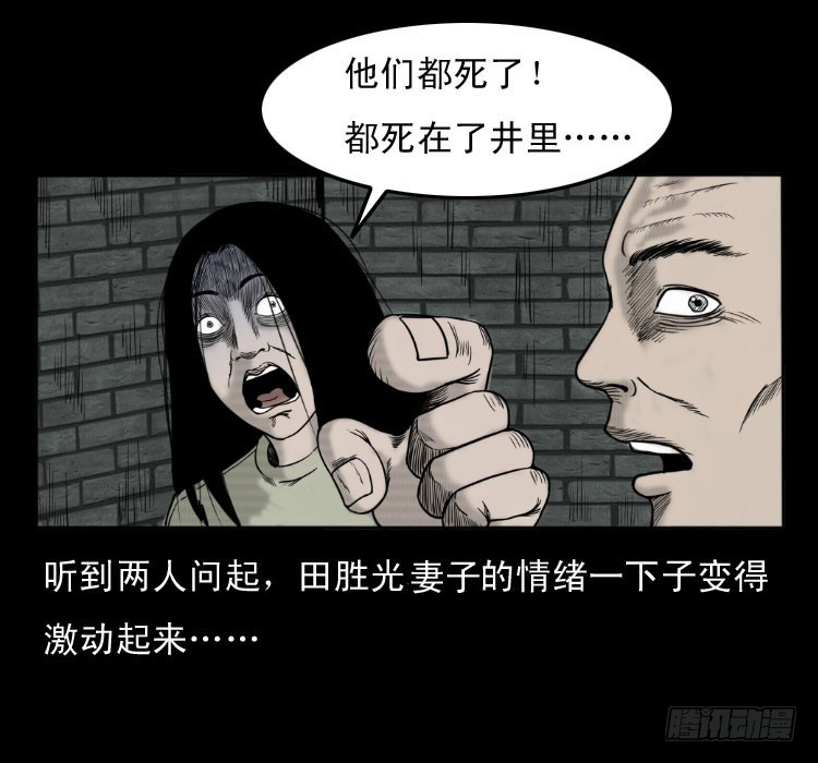 49井10