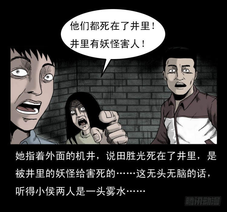 49井11