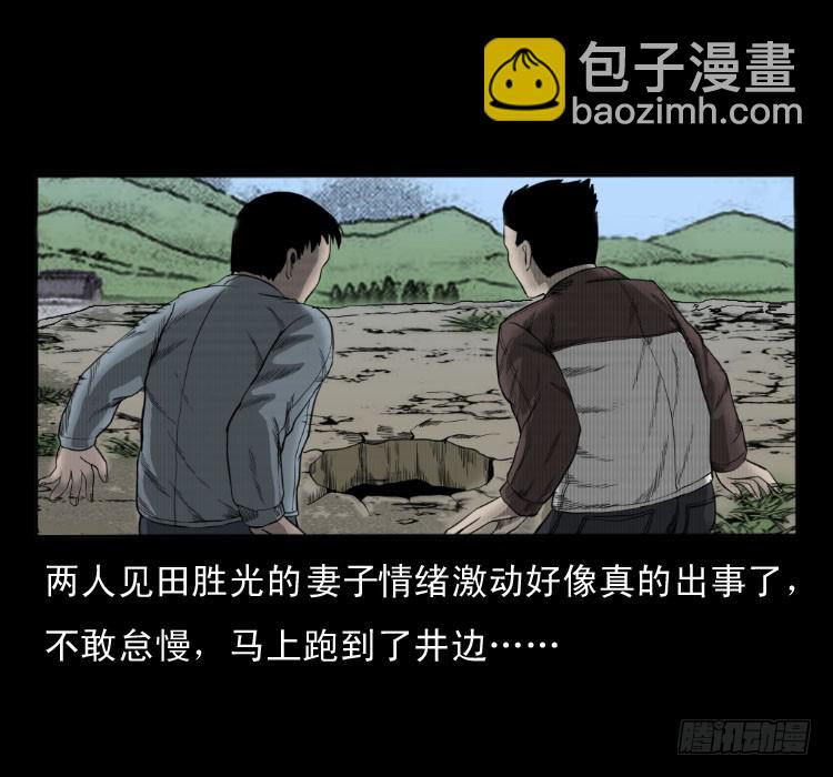 49井13
