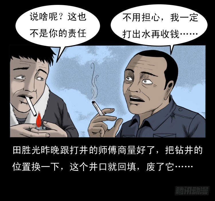 49井30