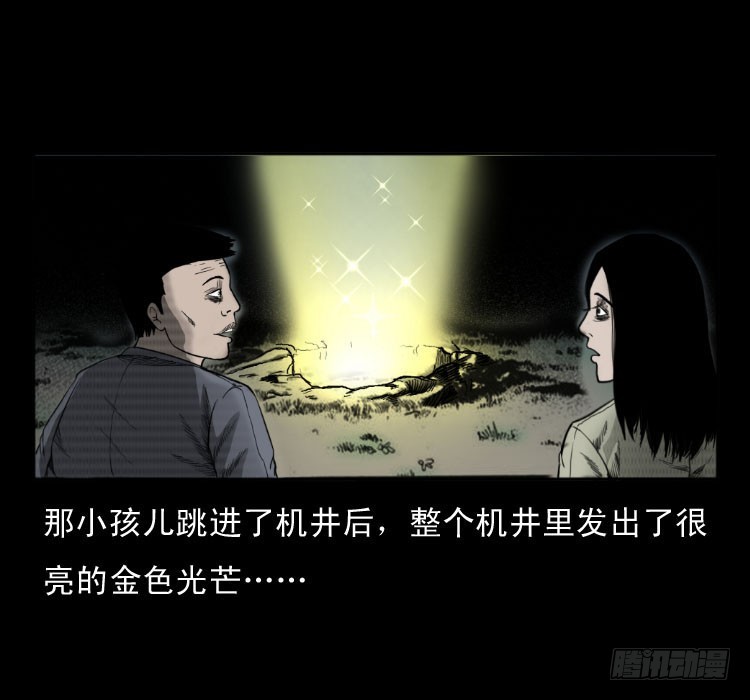 49井45