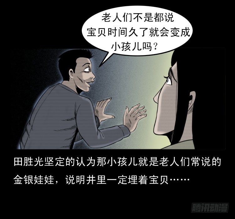 49井51