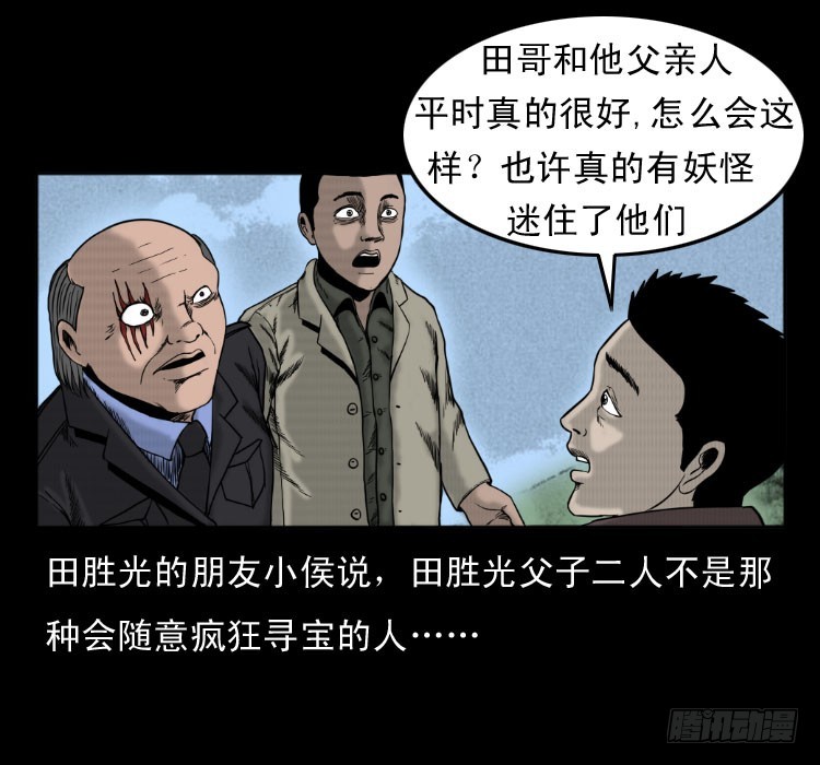 49井75