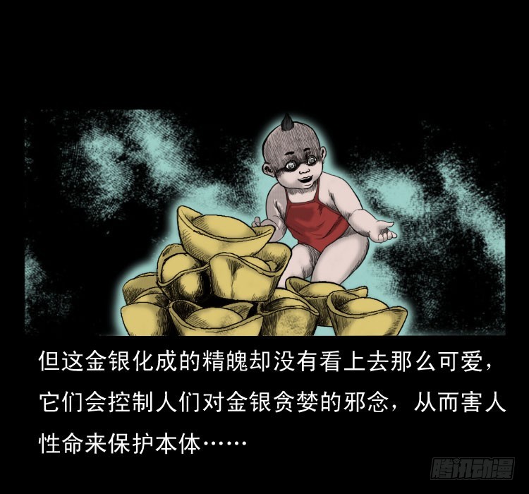 49井81