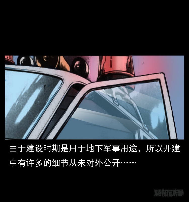 102一号地铁灵异事件10