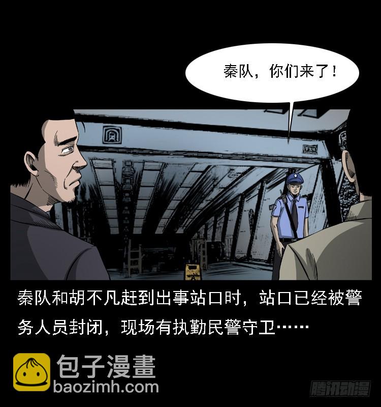 102一号地铁灵异事件11