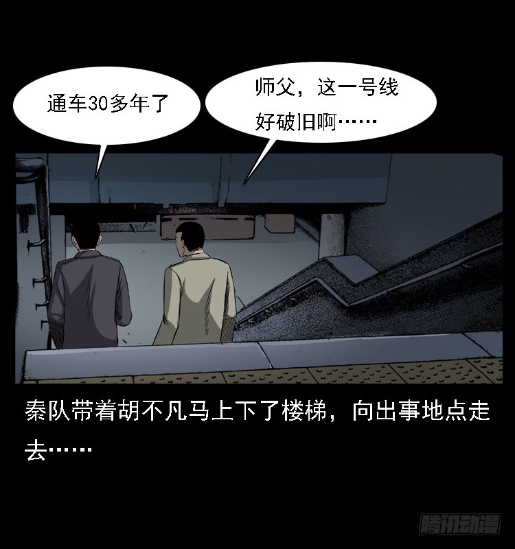 102一号地铁灵异事件13