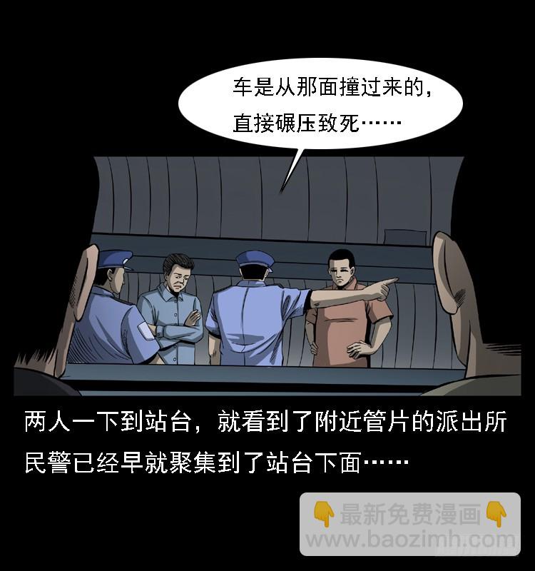 102一号地铁灵异事件14
