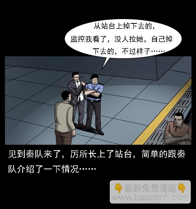 102一号地铁灵异事件16