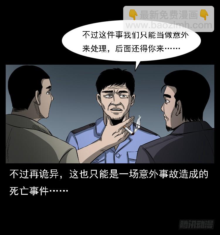 102一号地铁灵异事件18