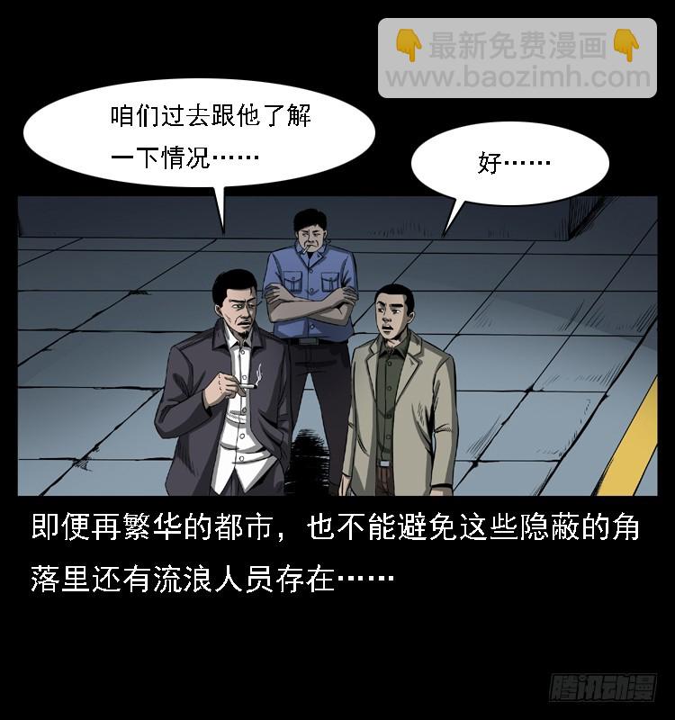 102一号地铁灵异事件23