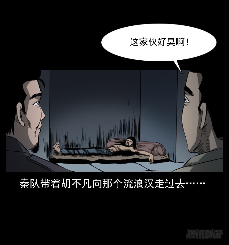 102一号地铁灵异事件24