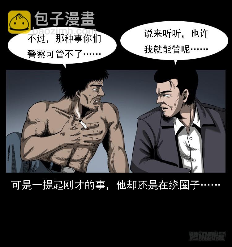 102一号地铁灵异事件29
