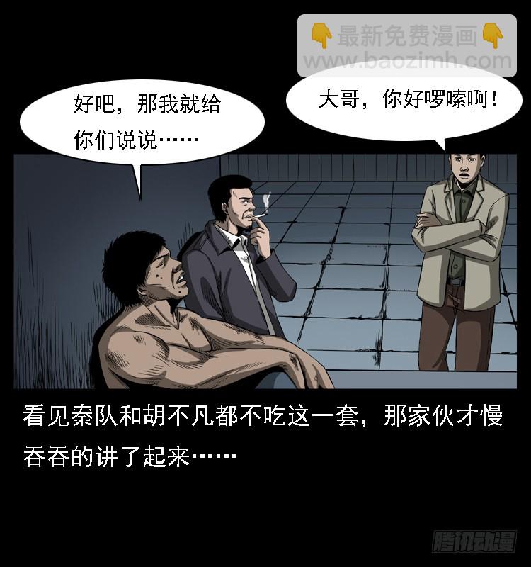 102一号地铁灵异事件30