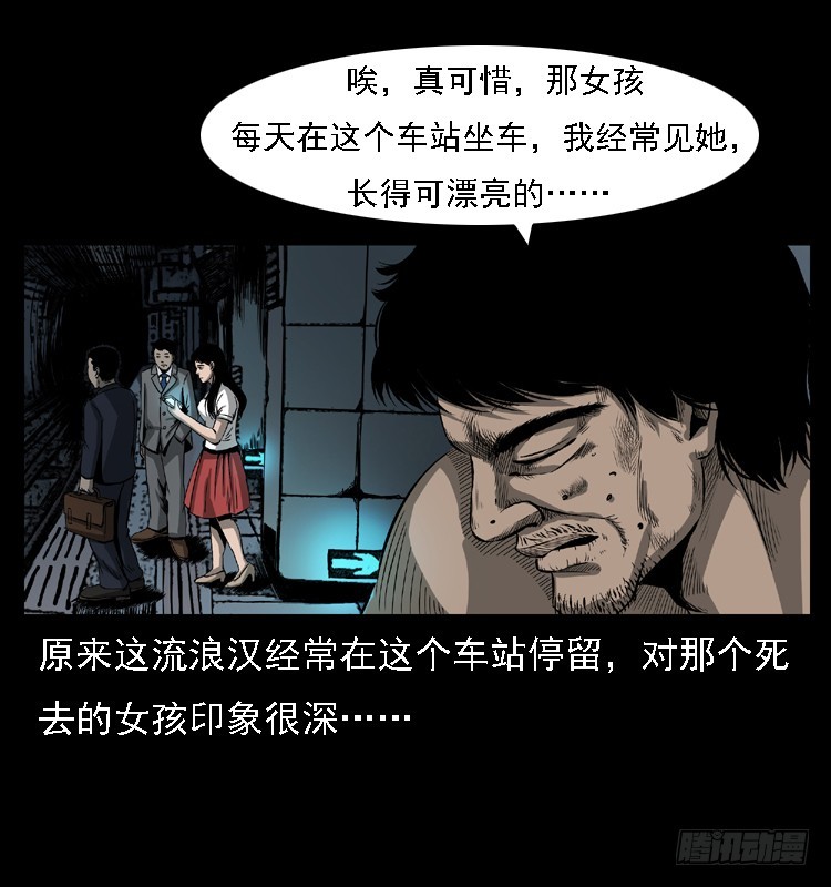 102一号地铁灵异事件31