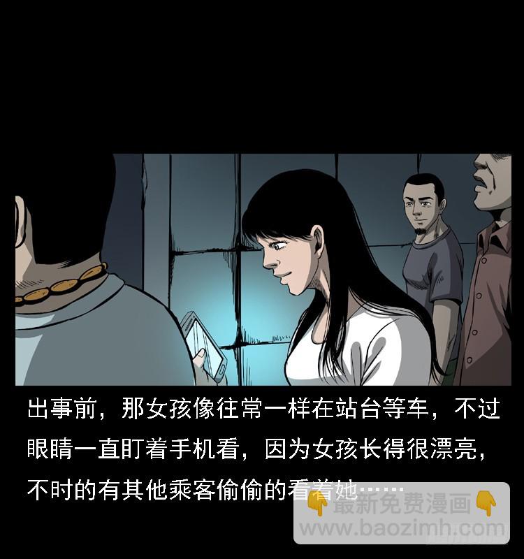 102一号地铁灵异事件32