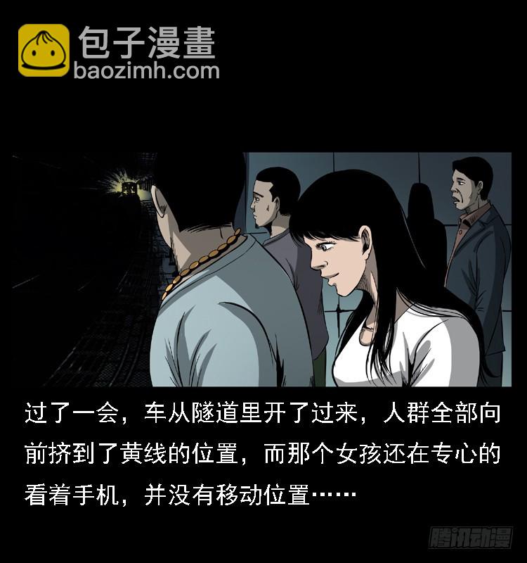 102一号地铁灵异事件33