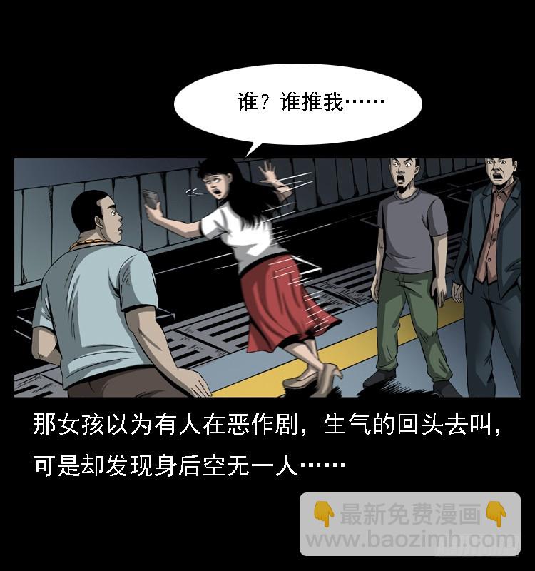 102一号地铁灵异事件35