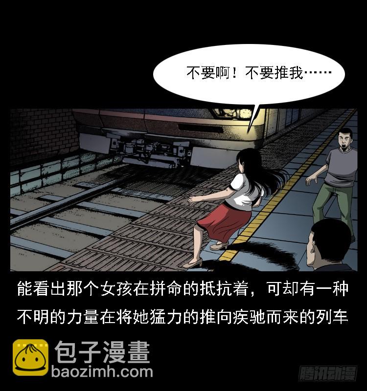 102一号地铁灵异事件37