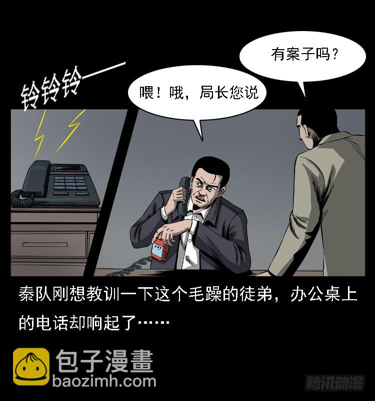 102一号地铁灵异事件4