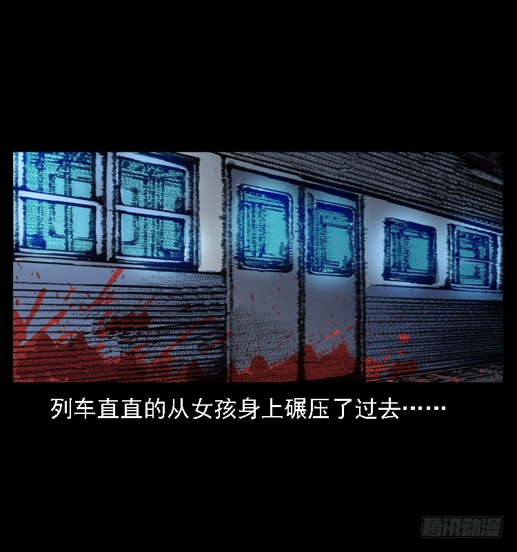 102一号地铁灵异事件42