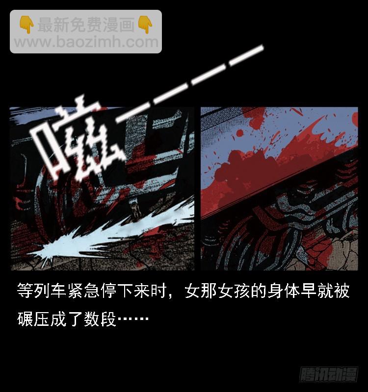 102一号地铁灵异事件43