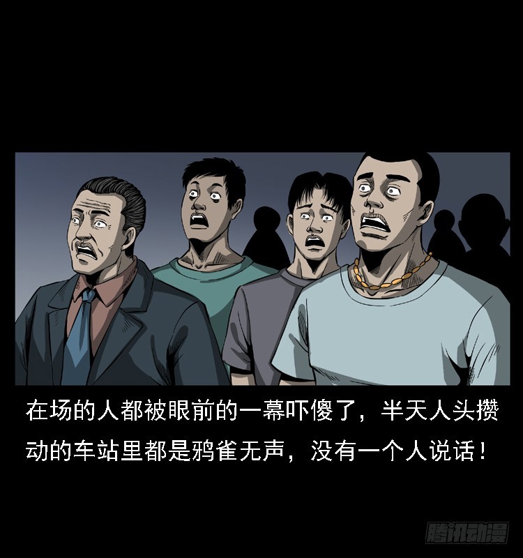 102一号地铁灵异事件44