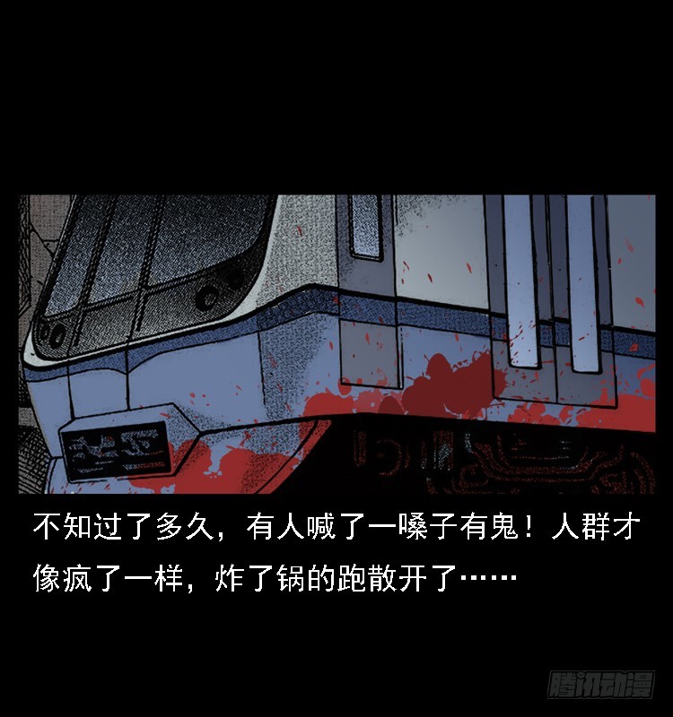 102一号地铁灵异事件45