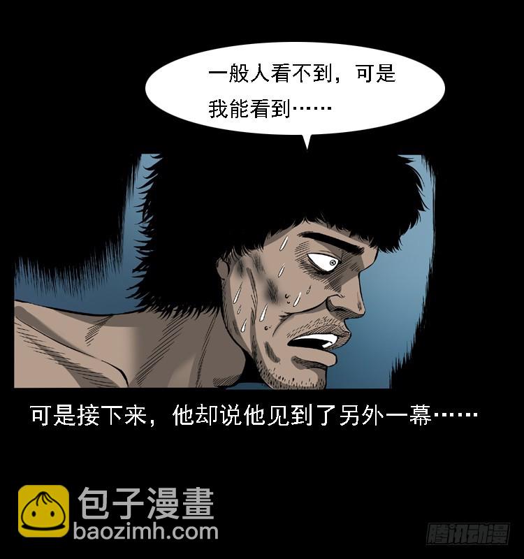 102一号地铁灵异事件47