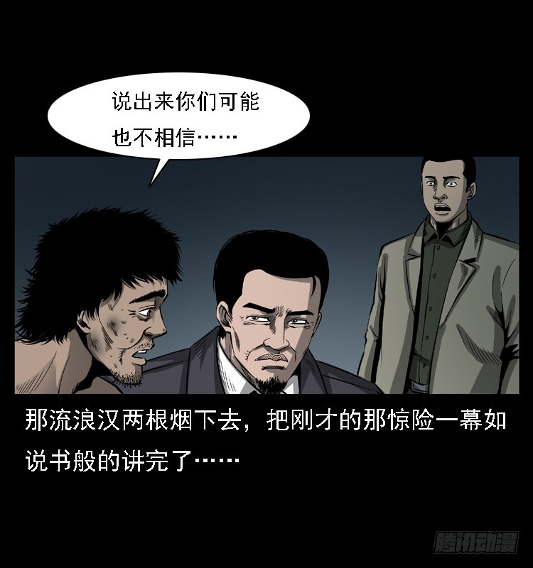 102一号地铁灵异事件50