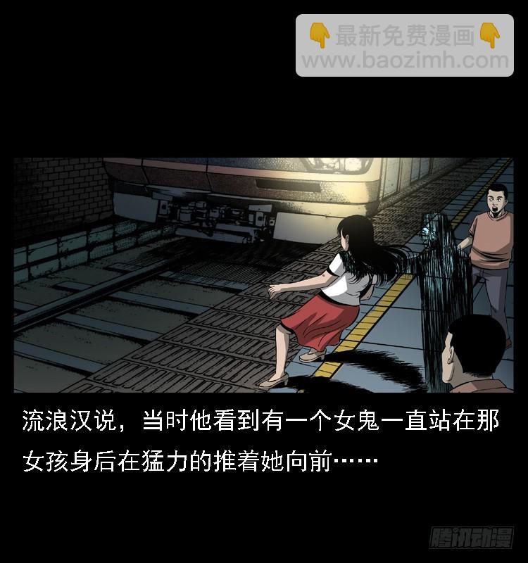 102一号地铁灵异事件52